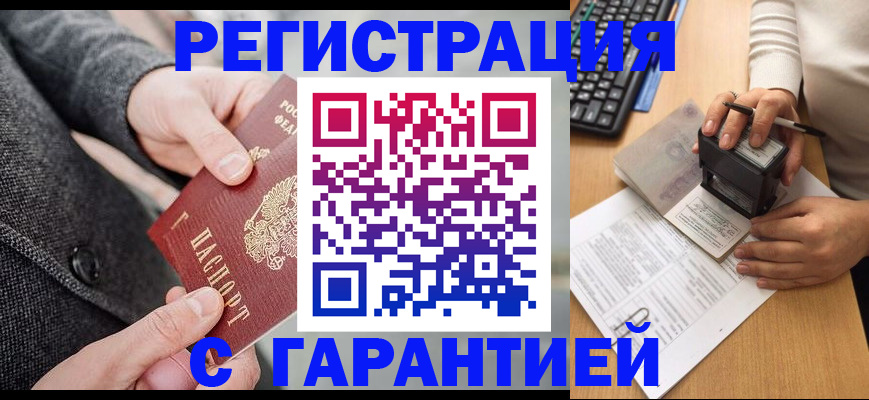 временная регистрация поиск в Новопавловске