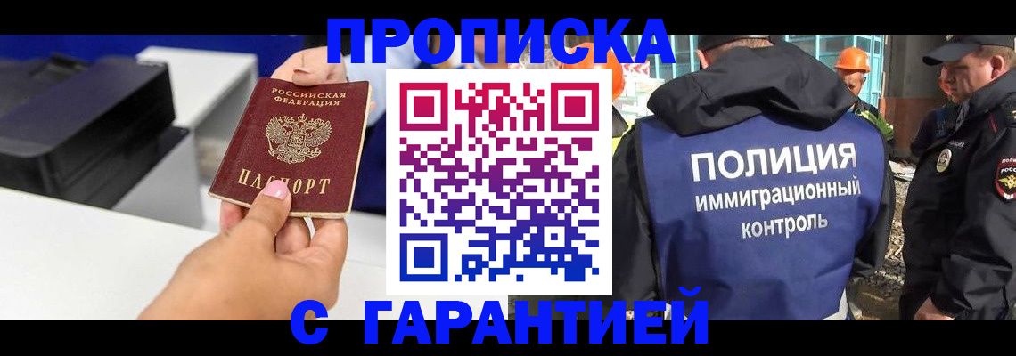 временная регистрация недорого в Новопавловске
