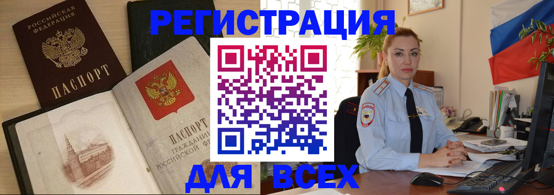 миграционный учет в Новопавловске