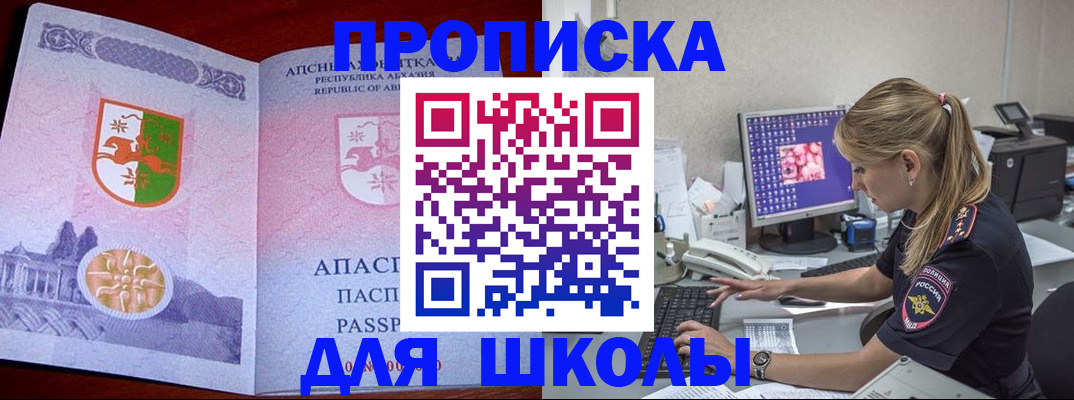 найти адрес прописки в Новопавловске
